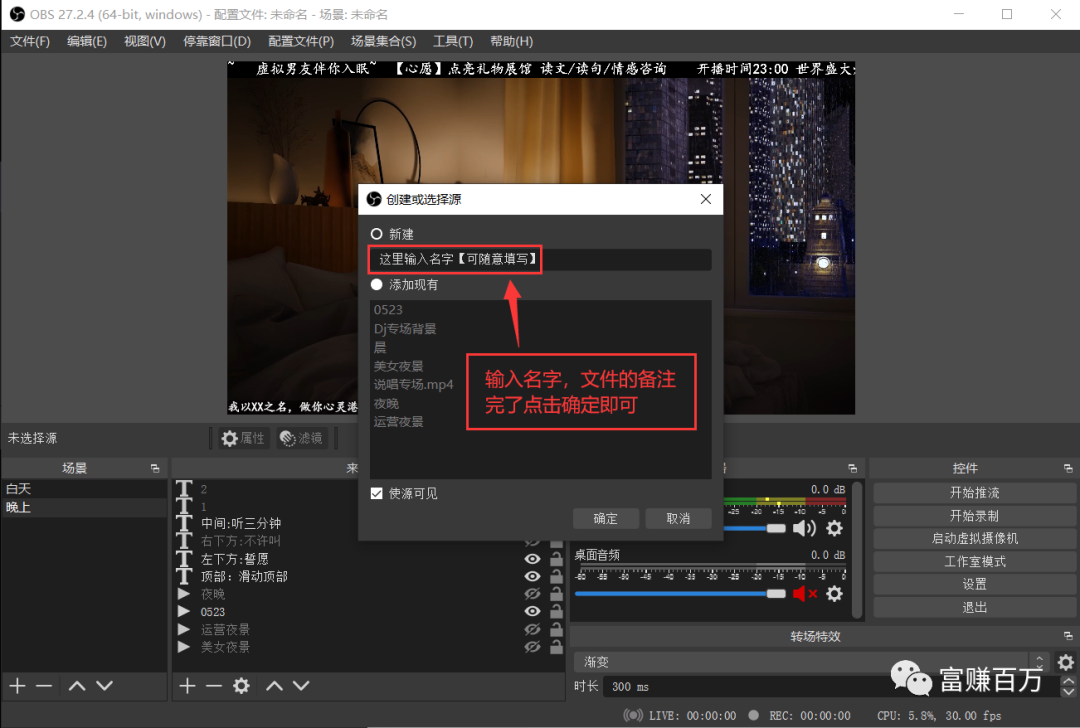 无人直播第(1)课,新人入门全套玩法拆解 无人直播第(1)课,新人入门全套玩法拆解