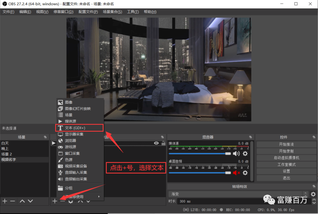 无人直播第(1)课,新人入门全套玩法拆解 无人直播第(1)课,新人入门全套玩法拆解
