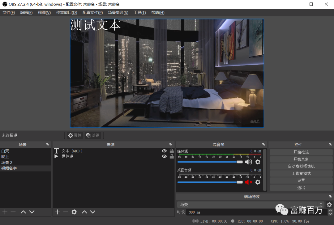 无人直播第(1)课,新人入门全套玩法拆解 无人直播第(1)课,新人入门全套玩法拆解