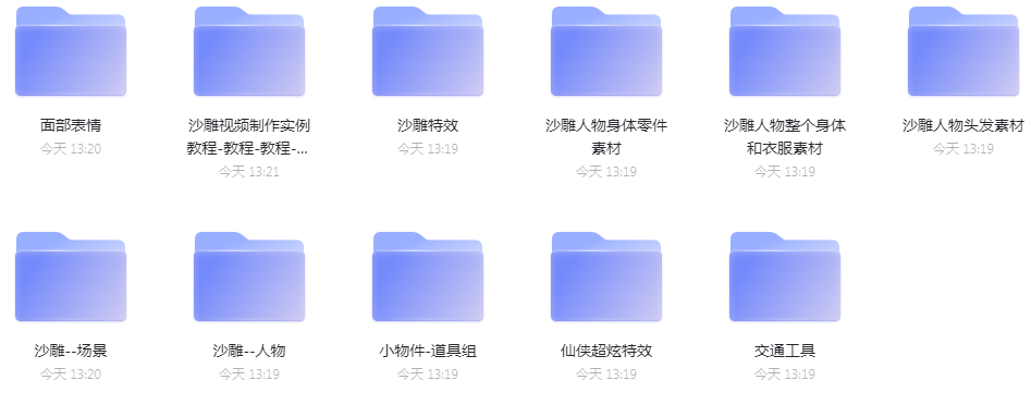 手机制作抖音很火的沙雕动画视频教程+素材 手机制作抖音很火的沙雕动画视频教程+素材