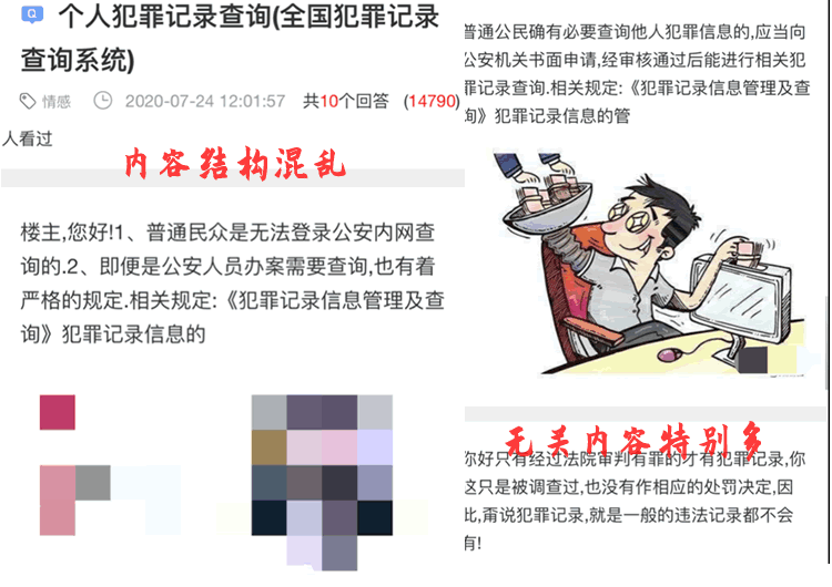 打击网站采集:搜狗搜索“石破算法”正式生效 搜狗 SEO新闻 微新闻 第2张 打击网站采集:搜狗搜索“石破算法”正式生效 搜狗 SEO新闻 微新闻 第2张
