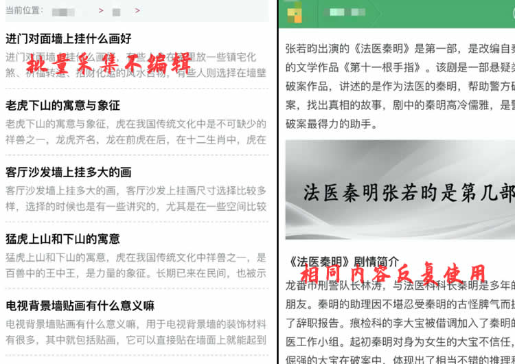 打击网站采集:搜狗搜索“石破算法”正式生效 搜狗 SEO新闻 微新闻 第3张 打击网站采集:搜狗搜索“石破算法”正式生效 搜狗 SEO新闻 微新闻 第3张