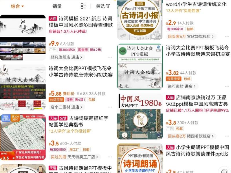 分享月入8800古诗词书单号创业项目,前期搬砖后期躺赚,小白看完立马上手 分享月入8800古诗词书单号创业项目,前期搬砖后期躺赚,小白看完立马上手