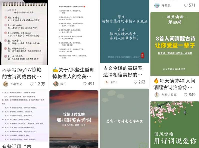 分享月入8800古诗词书单号创业项目,前期搬砖后期躺赚,小白看完立马上手 分享月入8800古诗词书单号创业项目,前期搬砖后期躺赚,小白看完立马上手