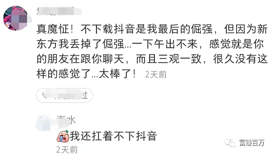俞敏洪再次封神,而他靠蹭流量一晚上赚了70W 俞敏洪再次封神,而他靠蹭流量一晚上赚了70W