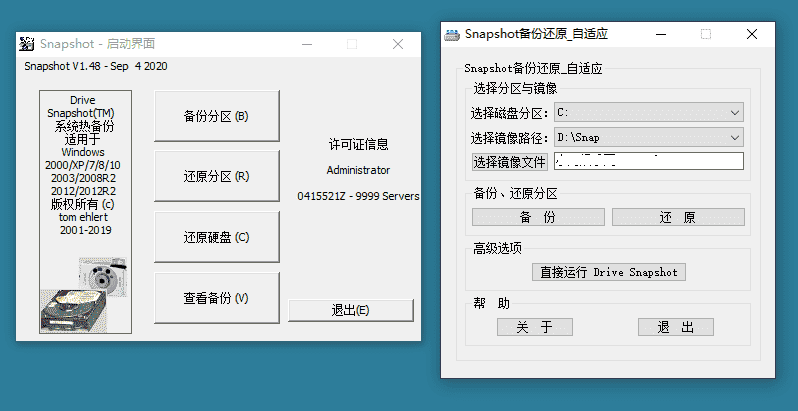 Drive SnapShot v1.50.0.1746插图 Drive SnapShot v1.50.0.1746插图