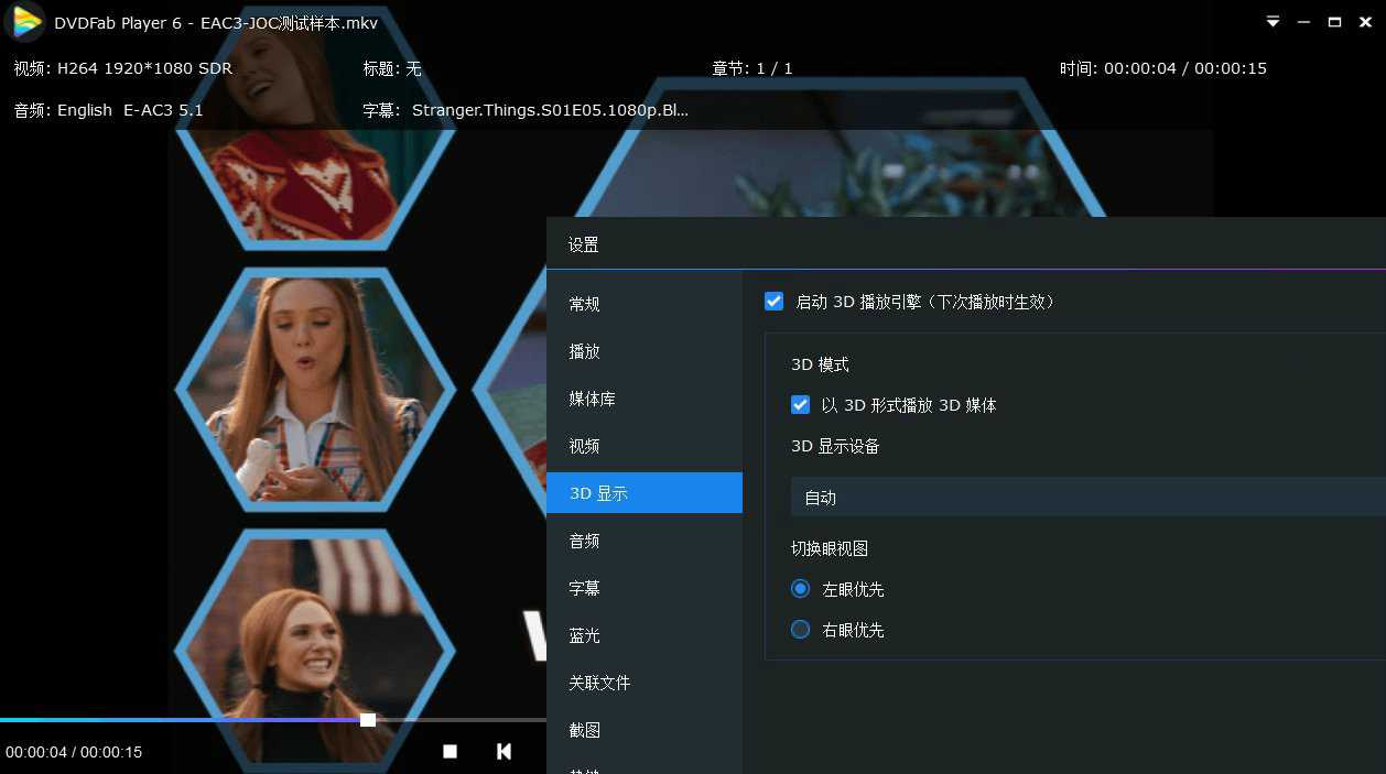 DVDFab Player v7.0.5.4中文版插图2 DVDFab Player v7.0.5.4中文版插图2