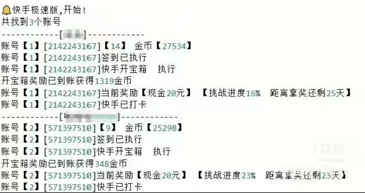 图片[1]-『快手协议』最新快手协议挂机项目，每天自动云端开宝箱 签到 挂机 养号 单机20+『软件+使用教程』-小哥网
