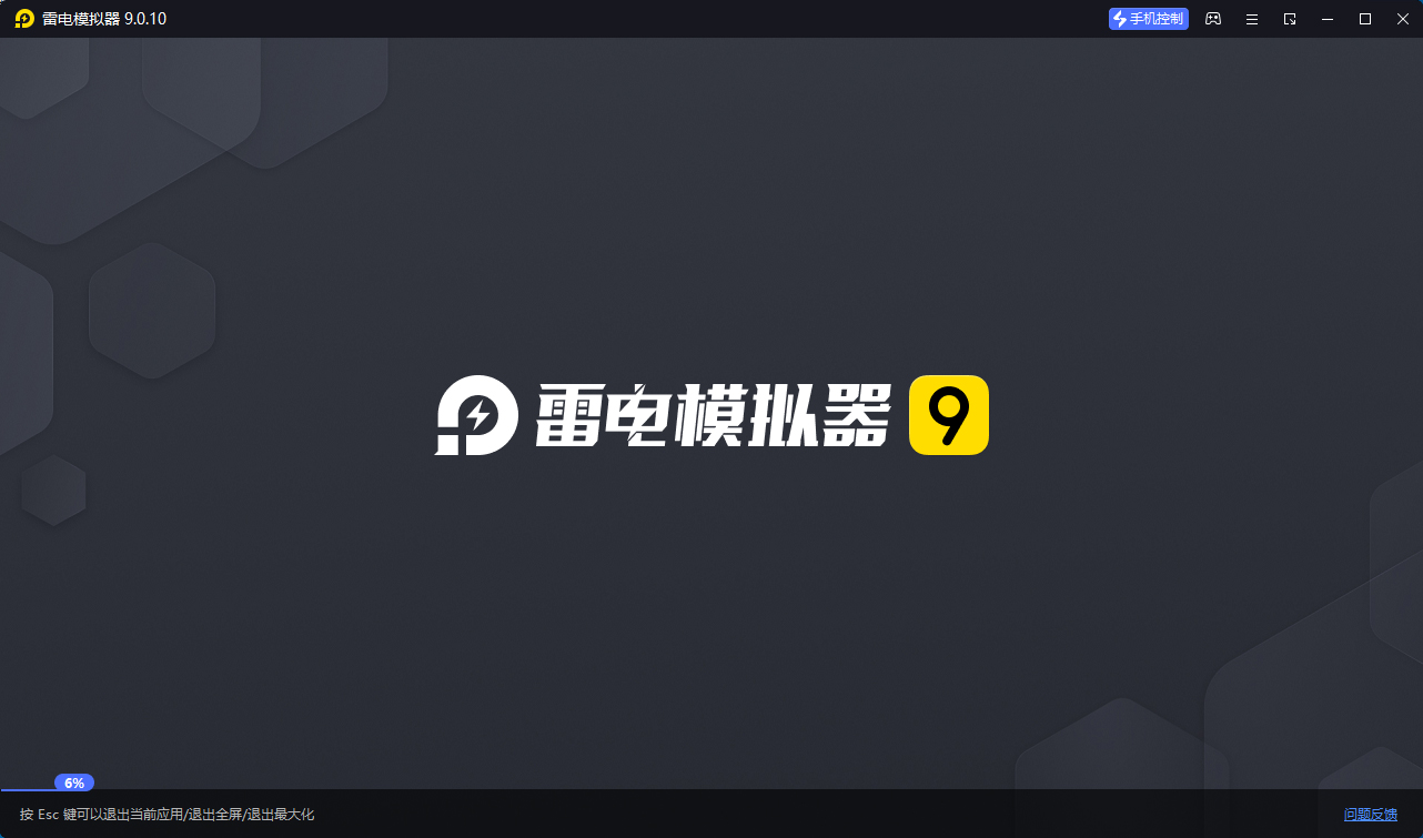 雷电模拟器v9.1.63.1绿色纯净版-趣奇资源网-第4张图片 雷电模拟器v9.1.63.1绿色纯净版