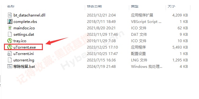 [Windows] 轻量级老牌BT下载工具 uTorrent Pro v3.6.0.47222 便携版
