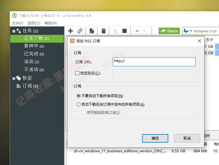 [Windows] 轻量级老牌BT下载工具 uTorrent Pro v3.6.0.47222 便携版