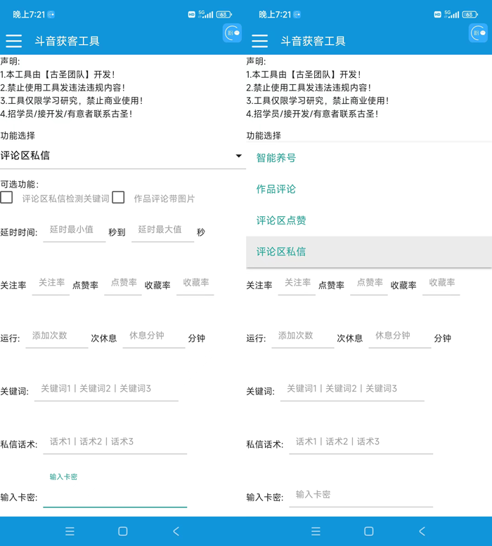 脚本截图.png 脚本截图.png